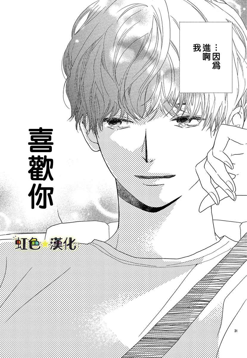 无为之人的黎明漫画,第1话1图