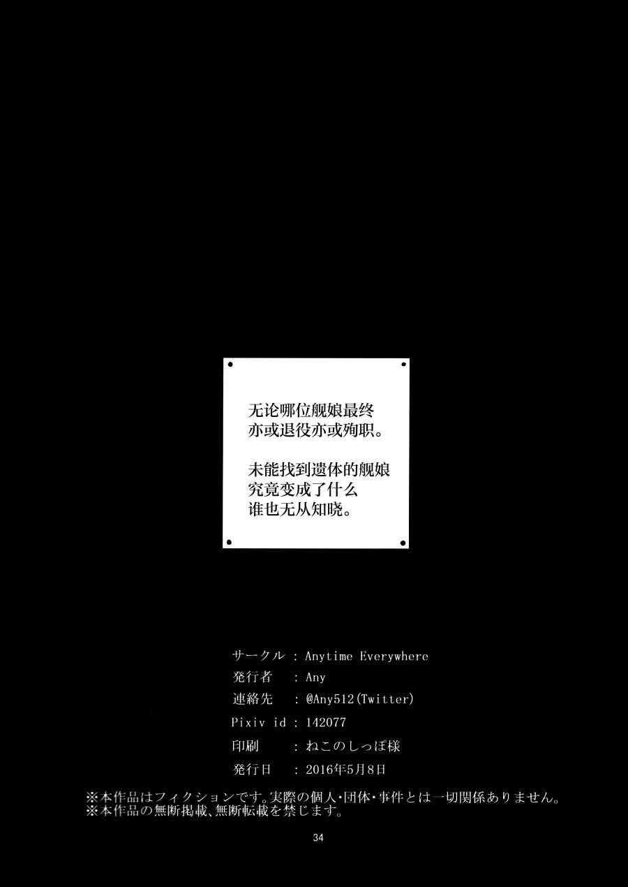 无论哪位舰娘都会就任于镇守府守望大海与天空与深海栖舰战斗漫画,第1话4图