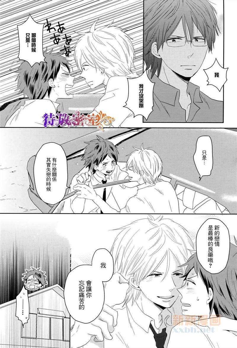 萤火虫来吧漫画,第1话3图