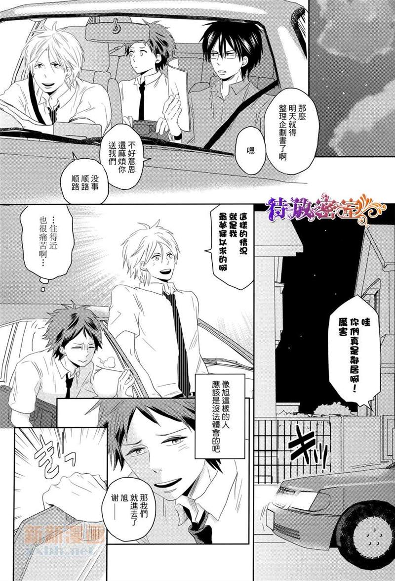 萤火虫来吧漫画,第1话5图