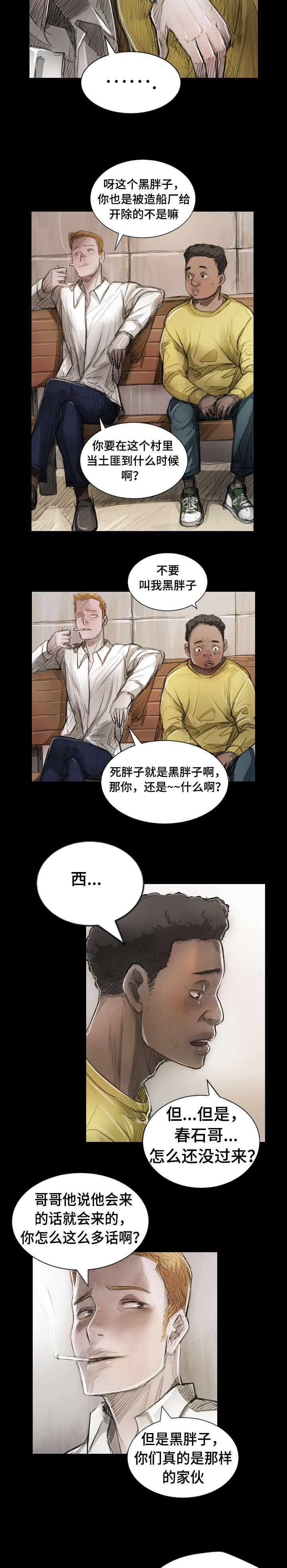 暮光之城中阴暗潮湿的小镇漫画,第1章：滞留3图