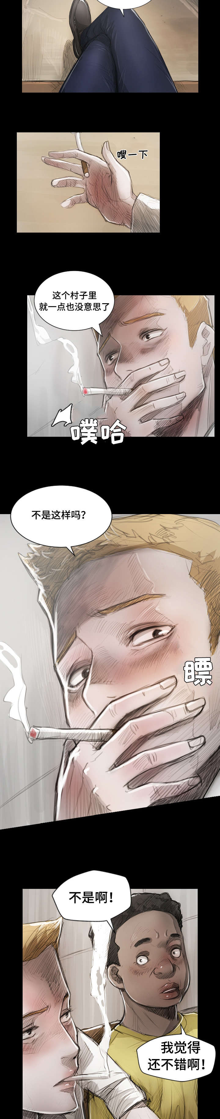 暮光之城中阴暗潮湿的小镇漫画,第1章：滞留2图