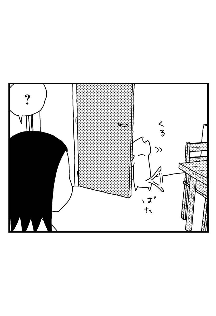 猫田日和漫画,第6话2图