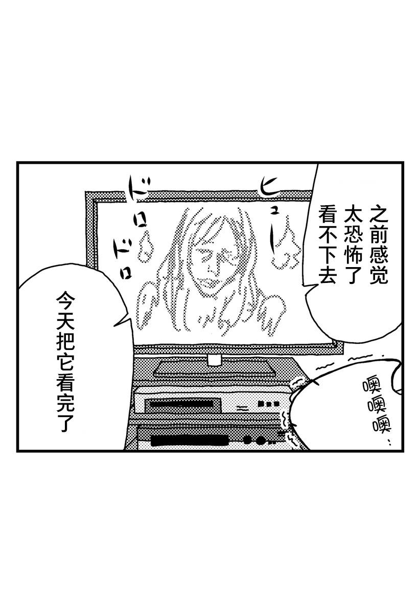 猫田日和漫画,第6话4图