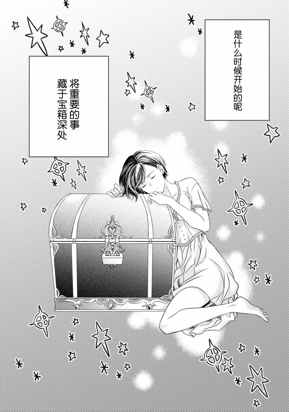 我的女朋友好像是外星人漫画,第8话1图