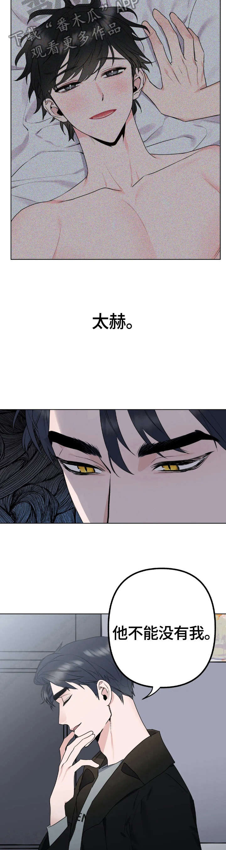 不同的顺序漫画,第2章：不放手4图