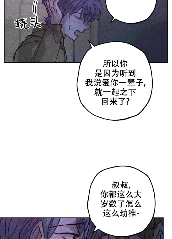 初恋的少女 短袖衬衫漫画,第10话4图