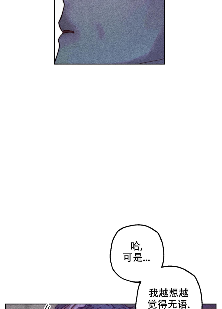 初恋的少女 短袖衬衫漫画,第10话3图