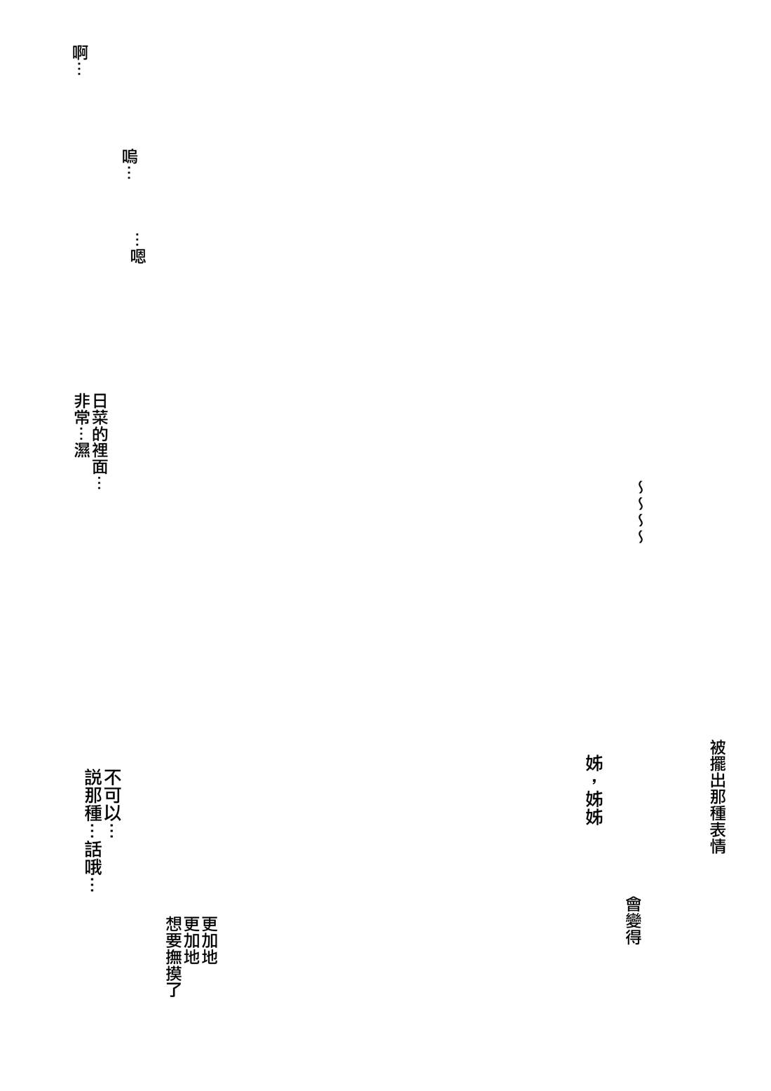 2400之前不要睡去漫画,第1话4图