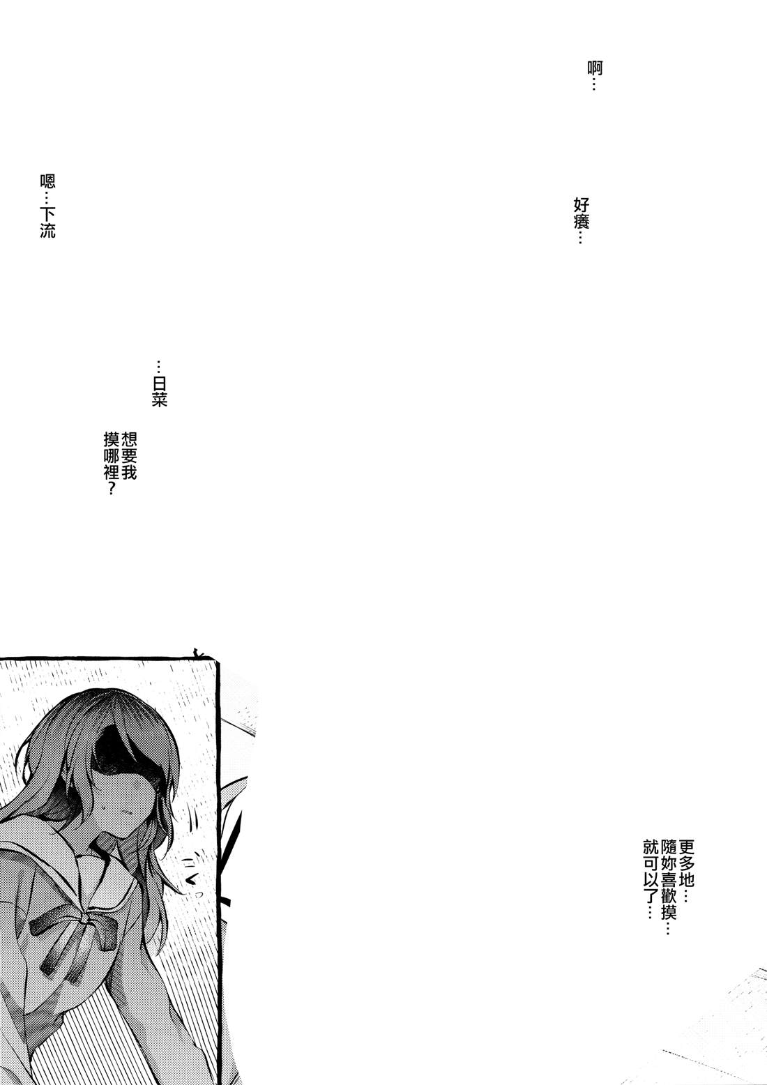 2400之前不要睡去漫画,第1话2图