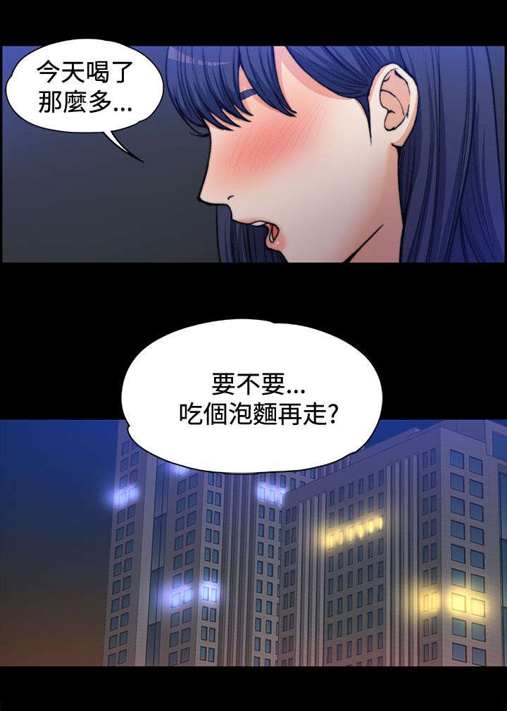 再遇前任时我在做保洁漫画,第3话3图