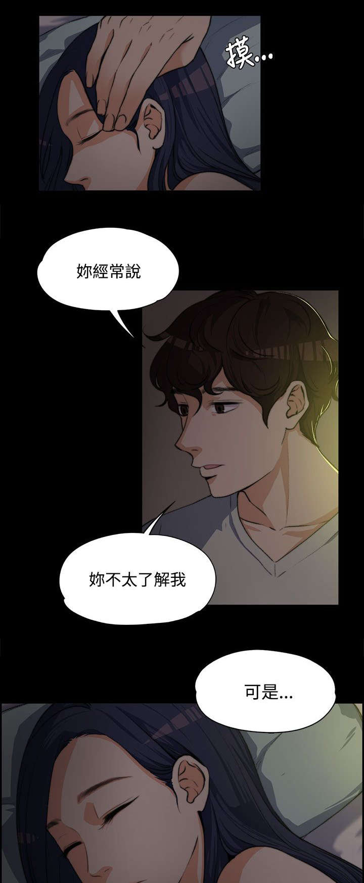 再遇前夫第53集漫画,第7话1图