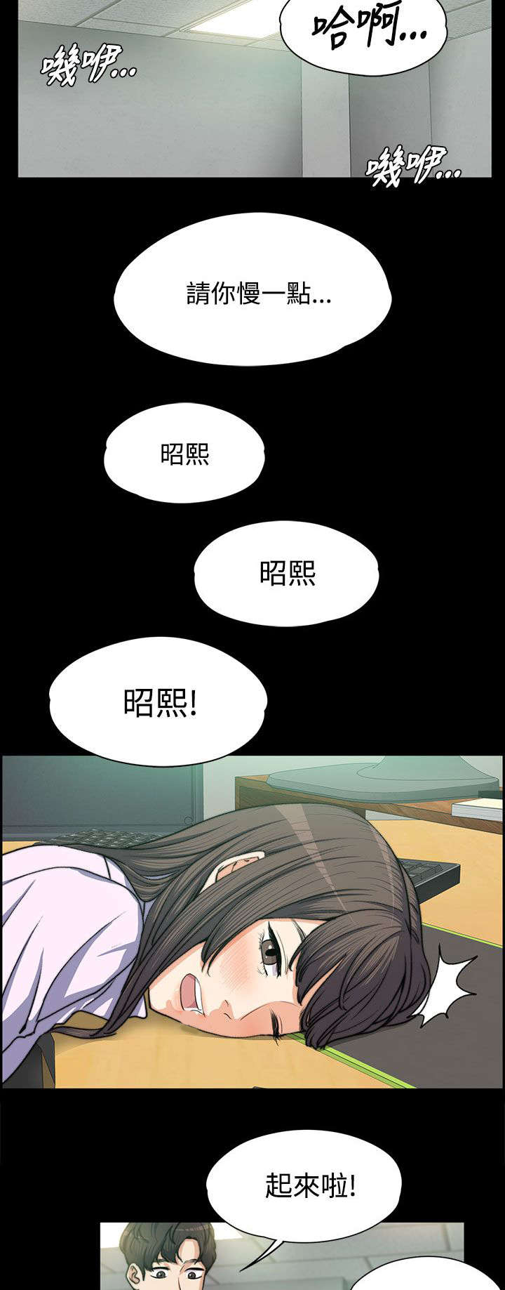 再遇前度漫画,第8话1图