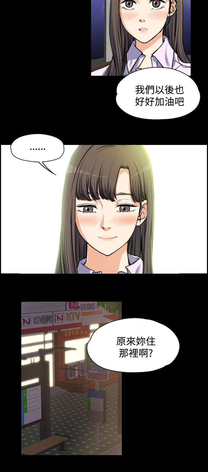 再遇前夫生个二胎好吗漫画,第9话4图