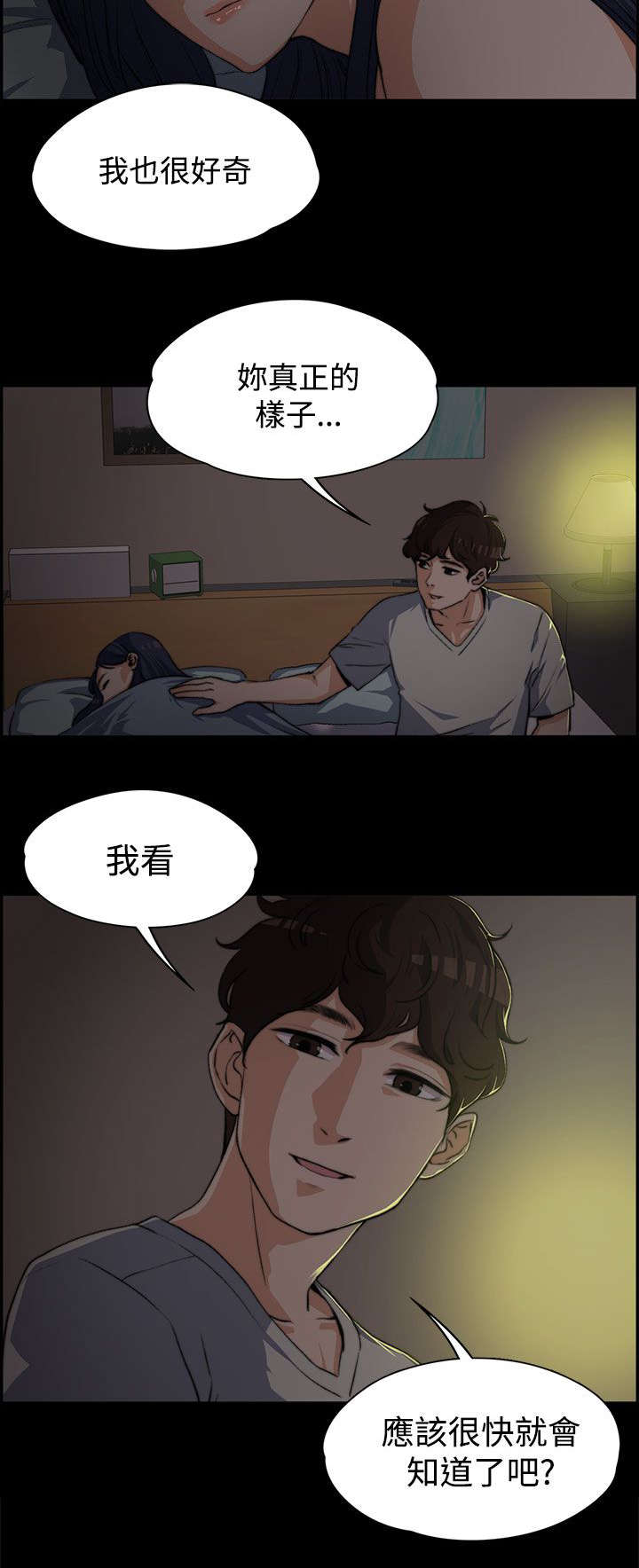 再遇前夫第53集漫画,第7话2图