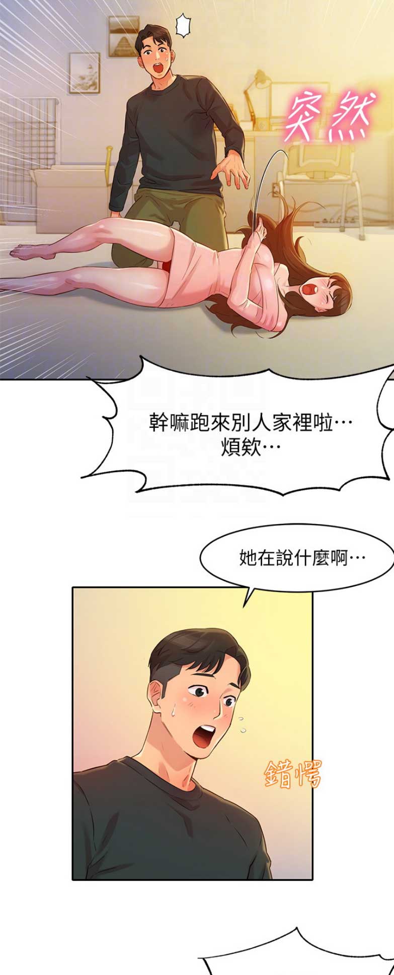 女神摄影师漫画,第6话3图