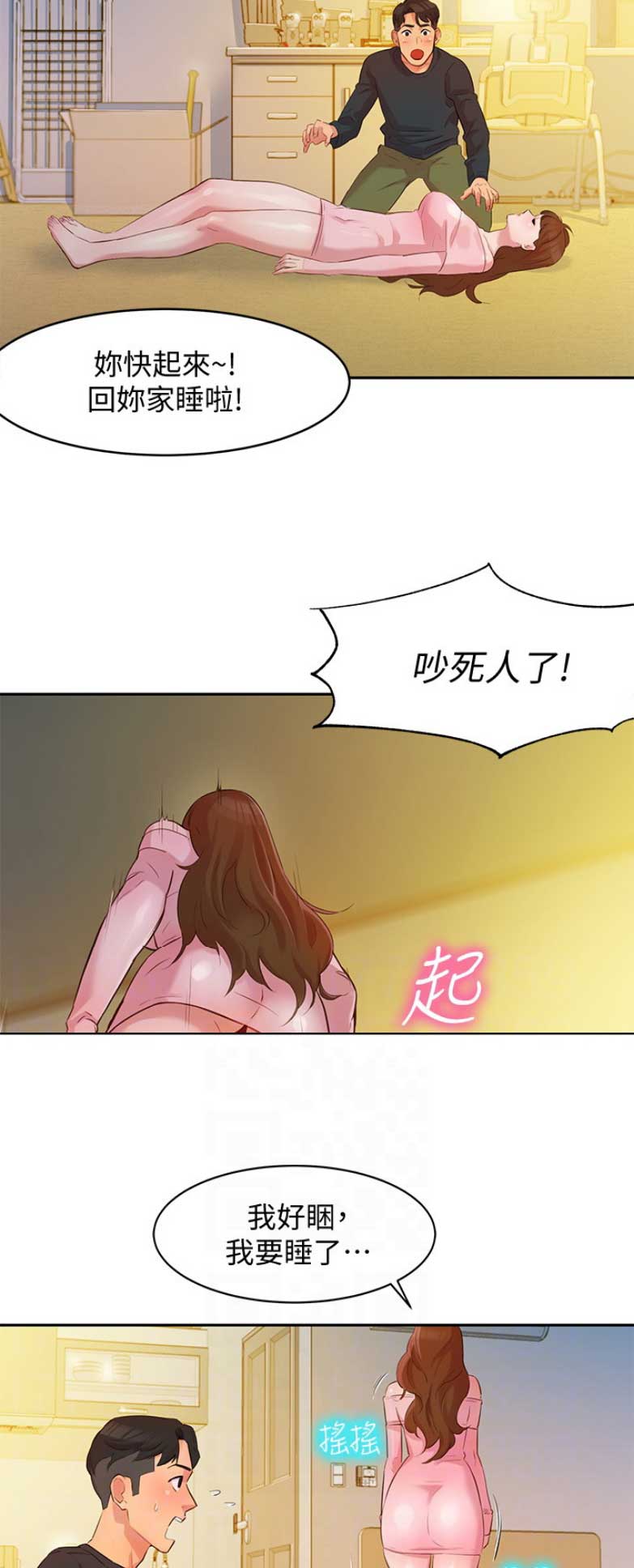 女神摄影师漫画,第6话5图