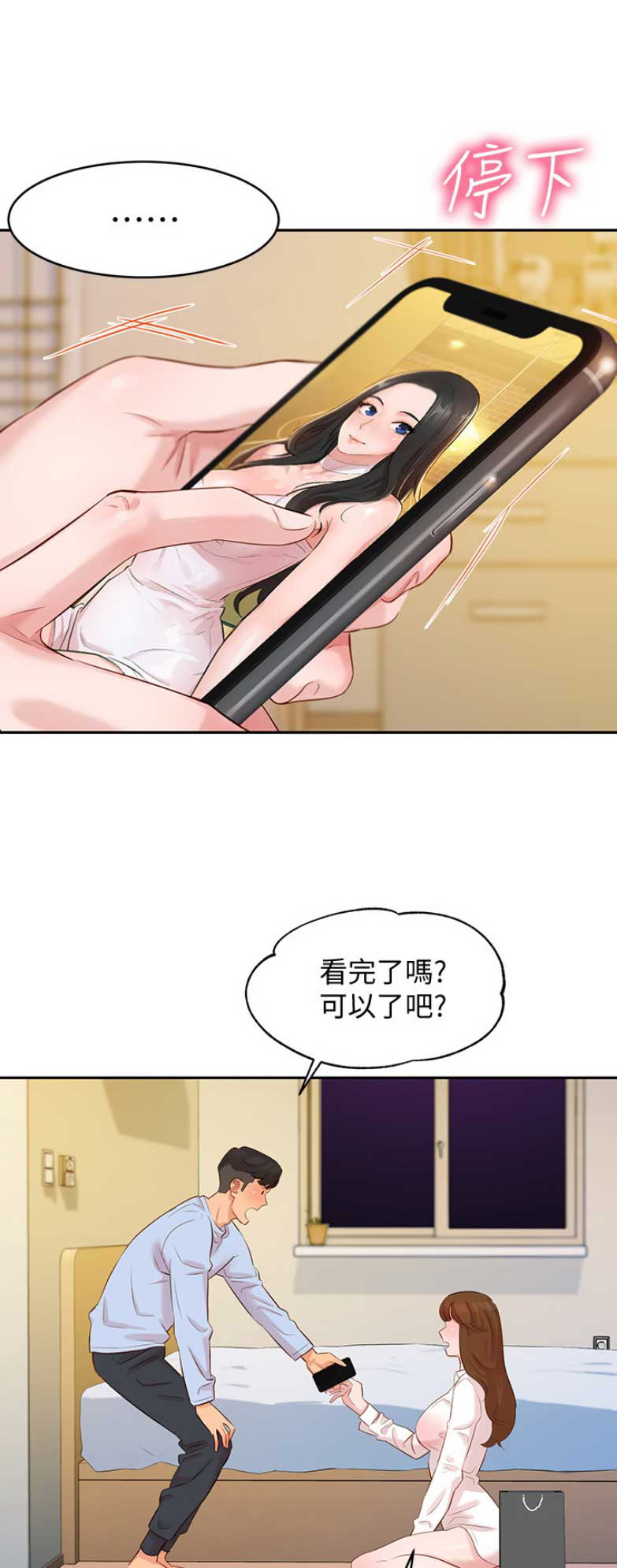 女神摄影师漫画,第10话4图