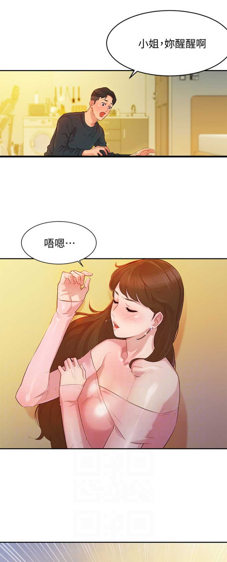 女神摄影师漫画,第6话2图