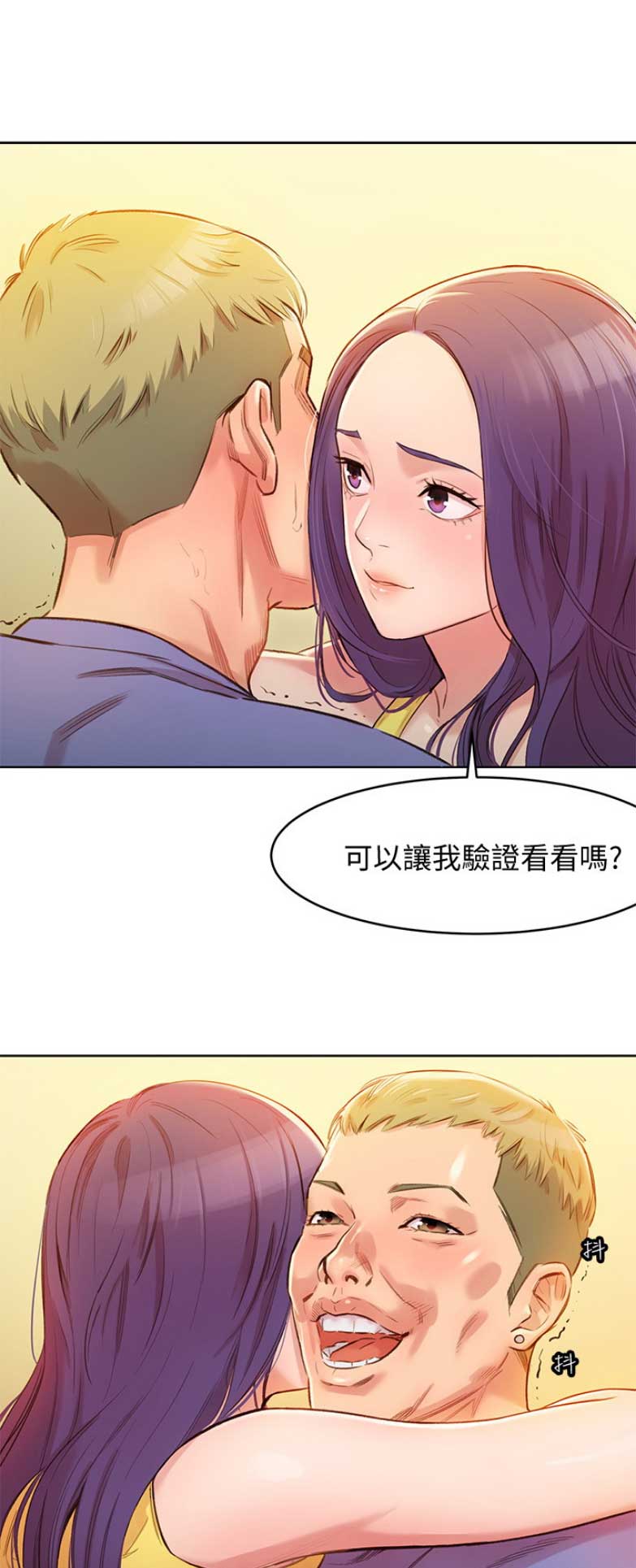 女神摄影师漫画,第4话4图