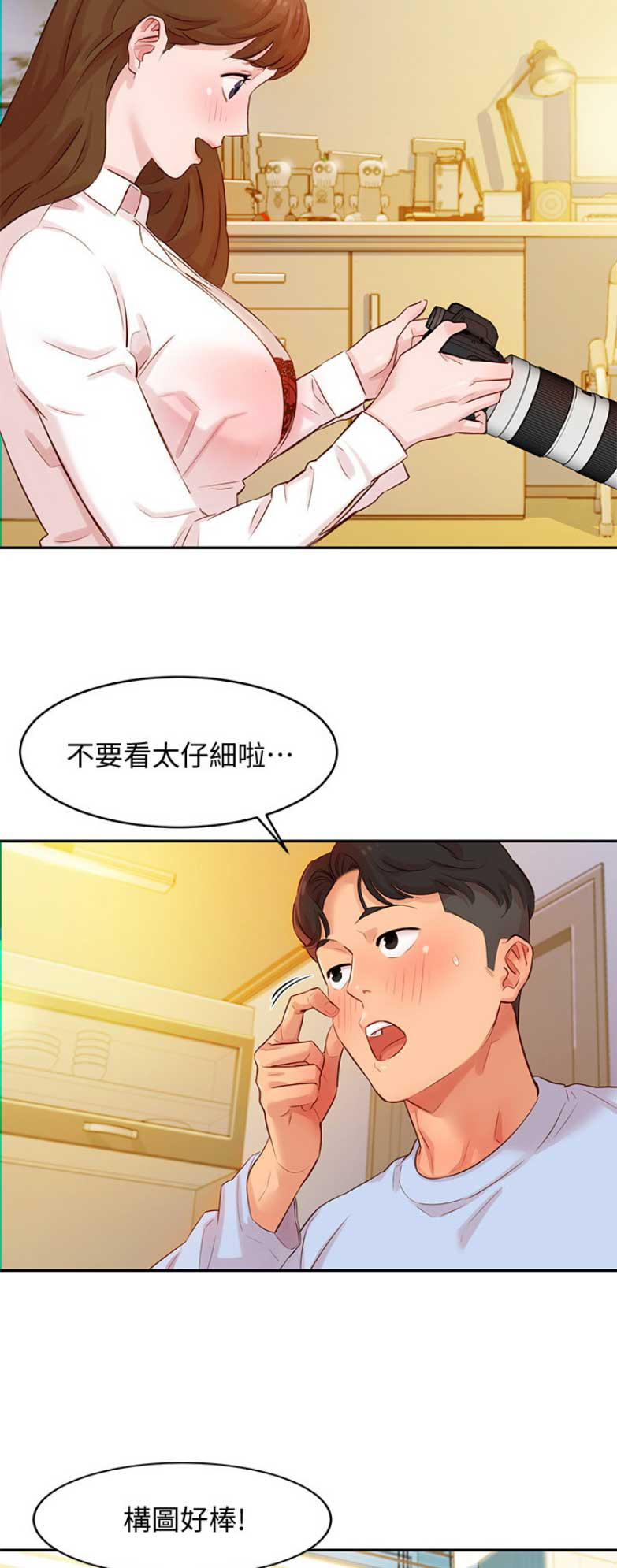 女神摄影师漫画,第10话2图