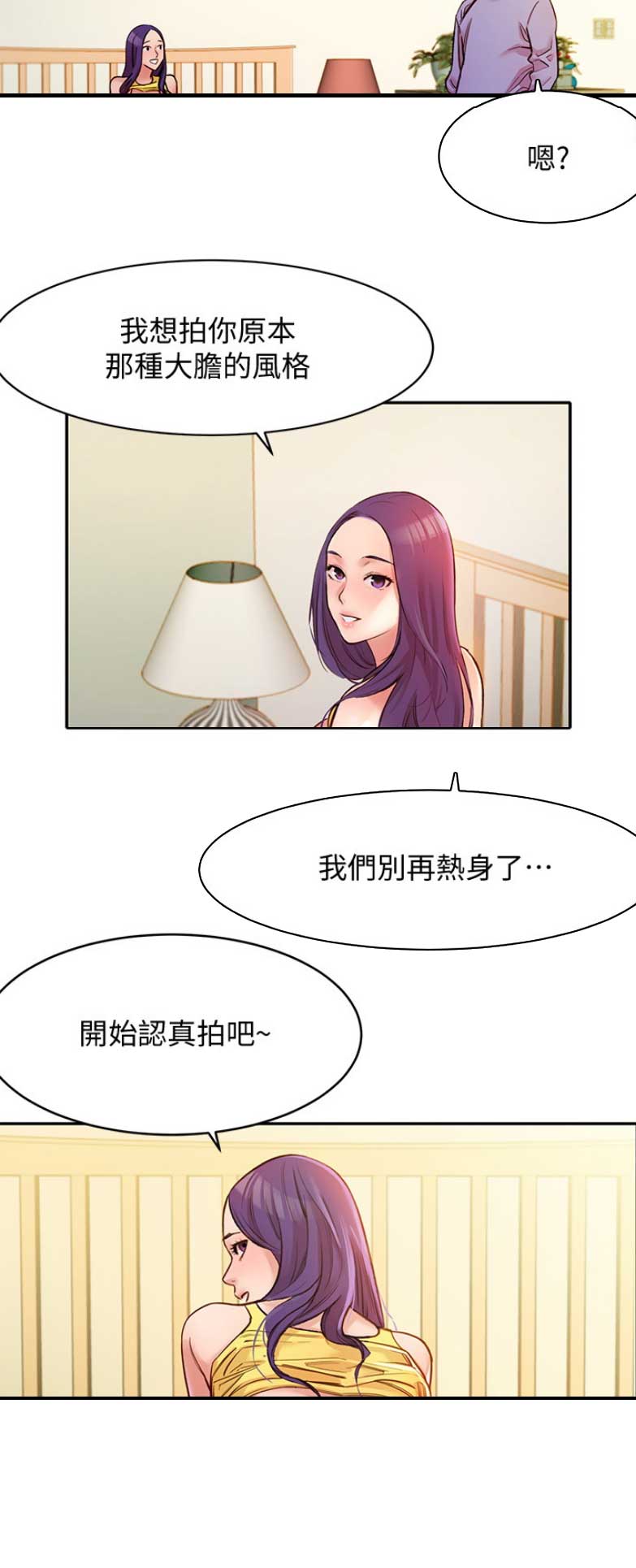 女神摄影师漫画,第3话1图