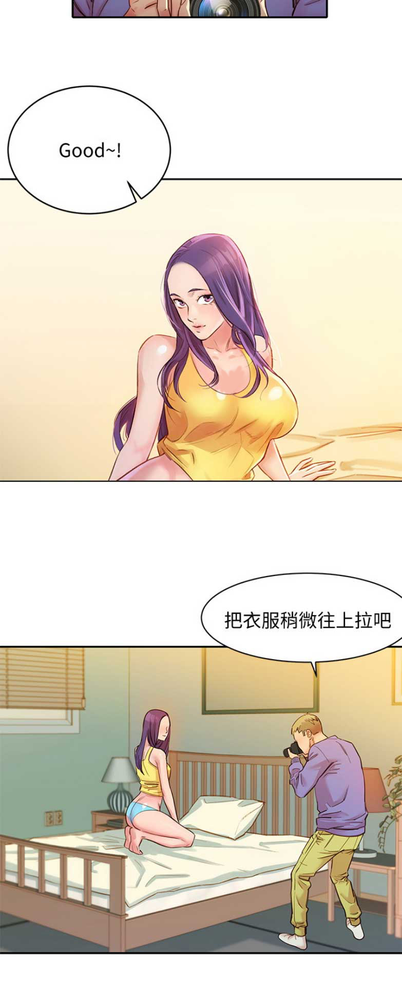 女神摄影师漫画,第3话3图