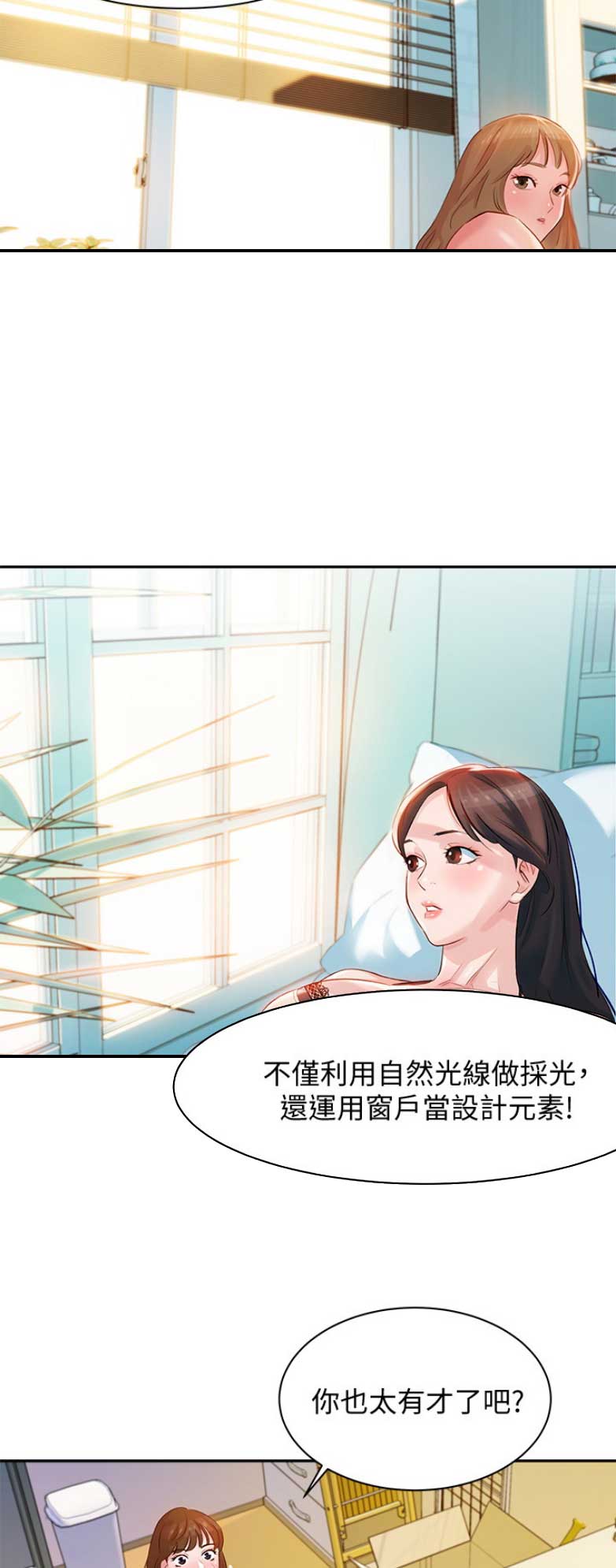 女神摄影师漫画,第10话3图