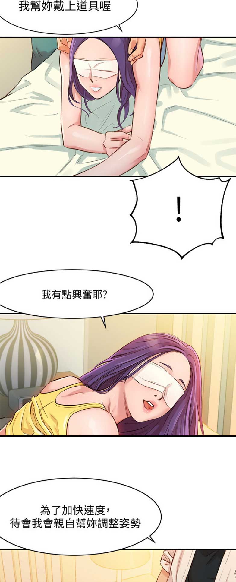 女神摄影师漫画,第3话4图