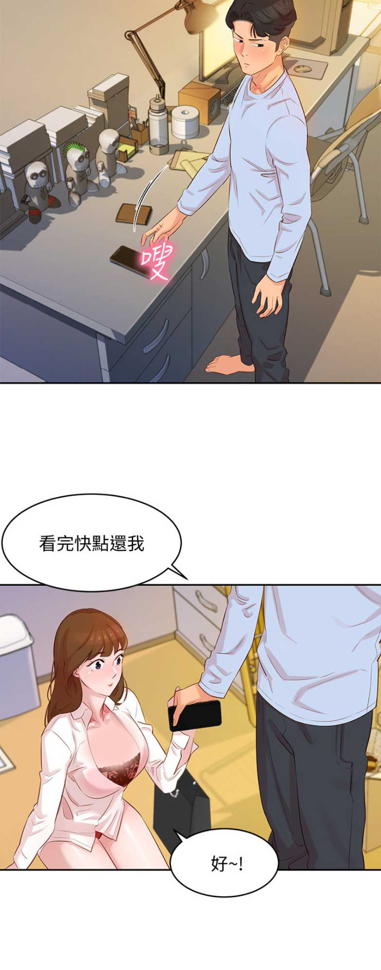 女神摄影师漫画,第10话1图