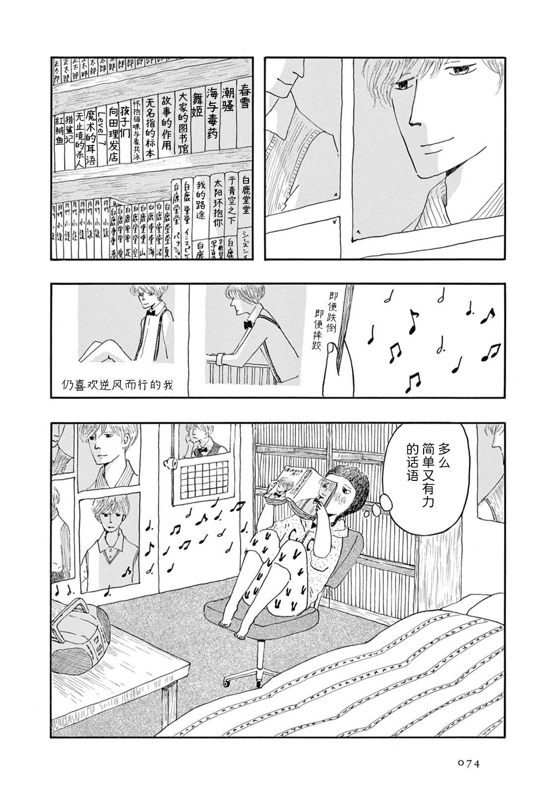 草芥之辈们胸怀大志吧漫画,第3话5图