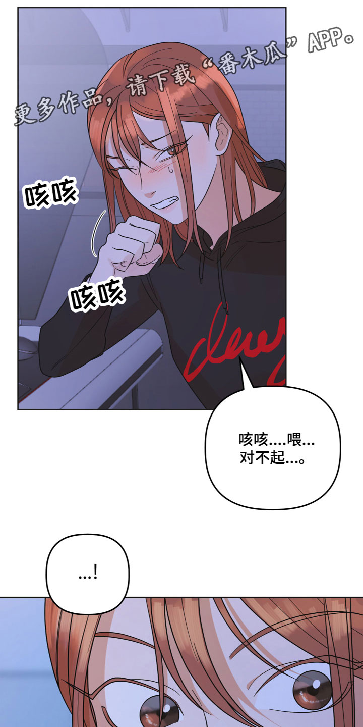 亲亲嘴漫画,第7话1图