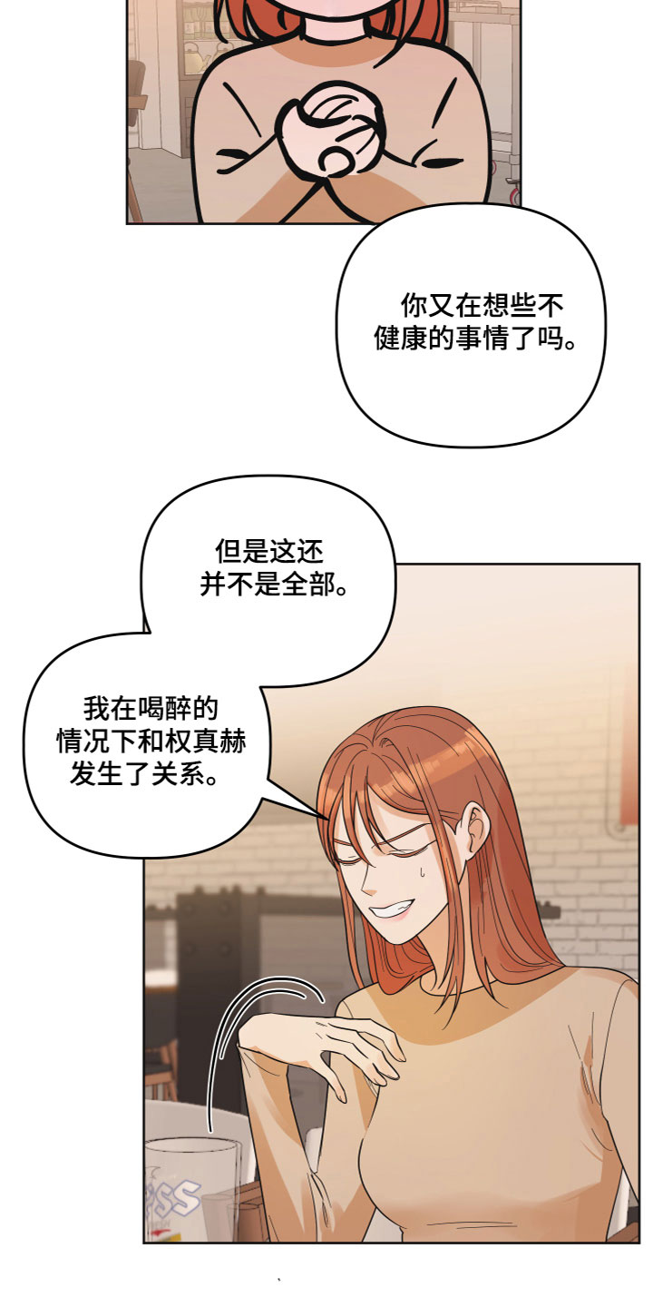 亲亲男闺蜜漫画,第4话3图