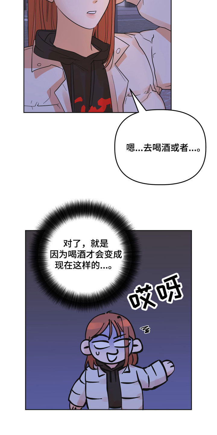 亲亲嘴漫画,第6话4图