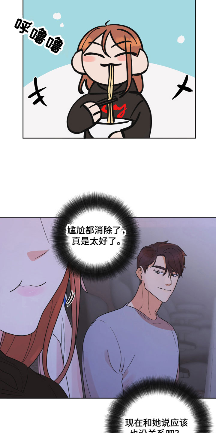 亲亲男闺蜜漫画,第6话5图