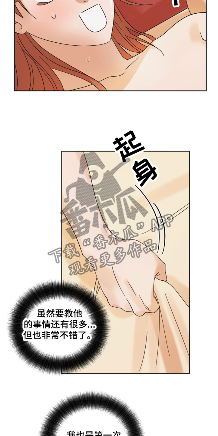 亲亲男人漫画,第9话2图