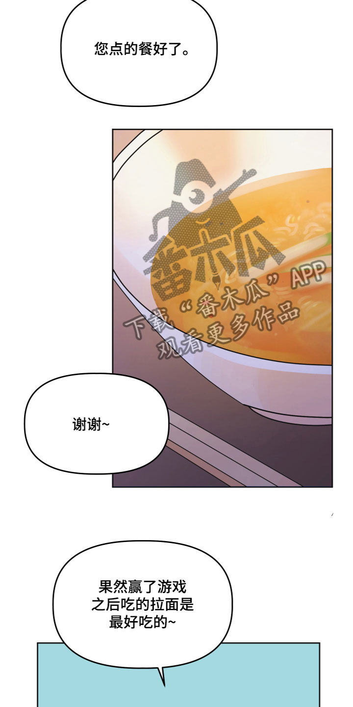 亲亲男闺蜜漫画,第6话4图