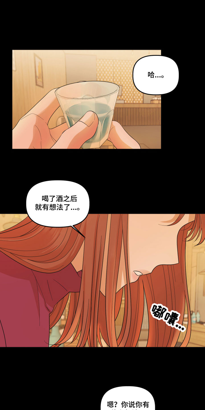 亲亲男闺蜜漫画,第1话5图