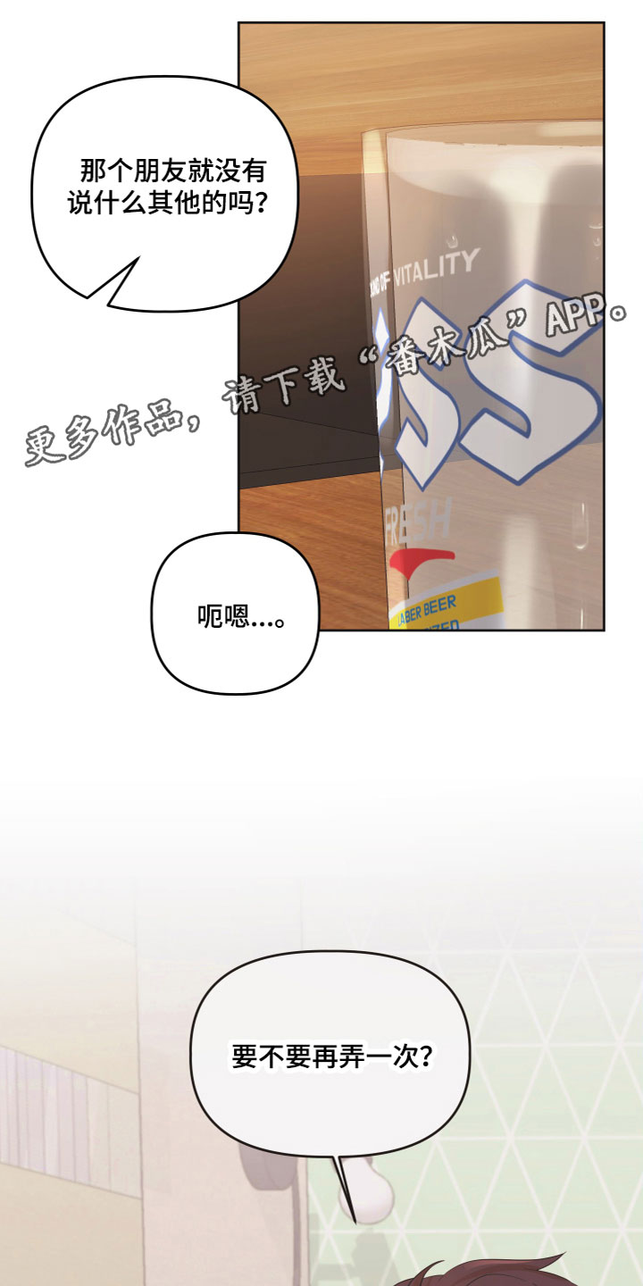 亲亲嘴漫画,第5话1图