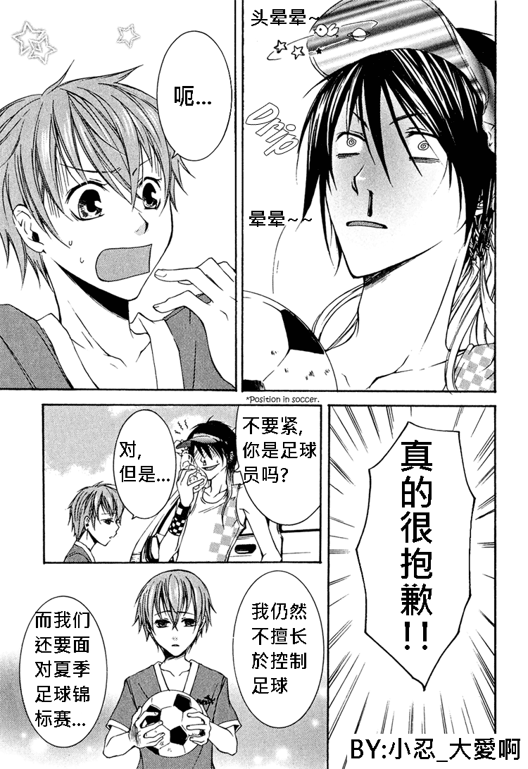 簗绪 ろく作品合集漫画,letitbesunnytomorrow3图