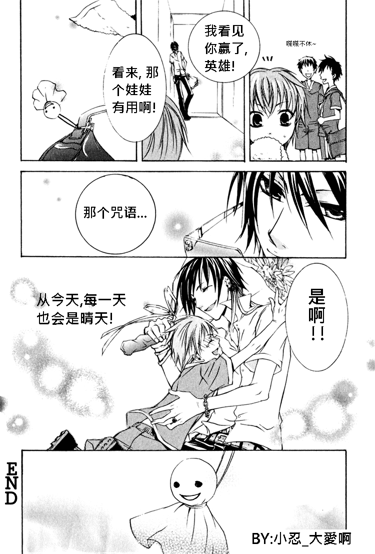 簗绪 ろく作品合集漫画,letitbesunnytomorrow3图