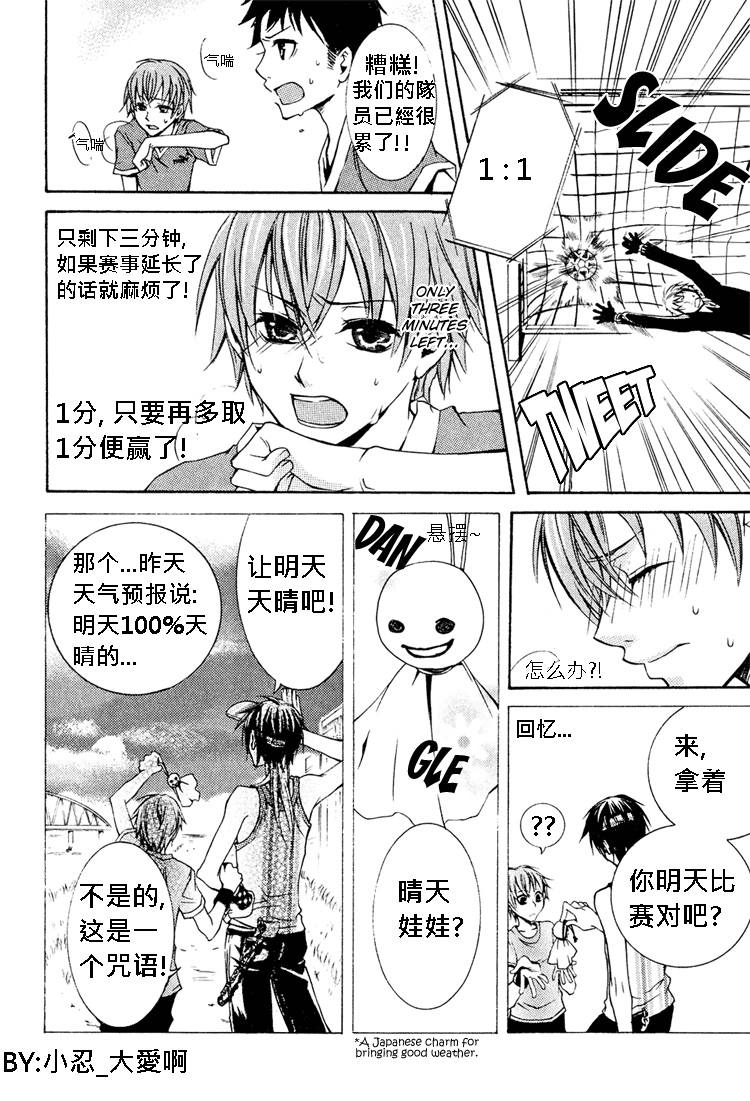 簗绪 ろく作品合集漫画,letitbesunnytomorrow1图