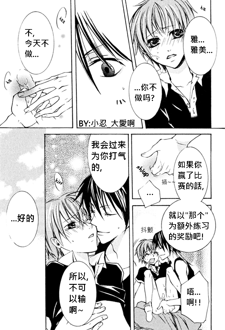 簗绪 ろく作品合集漫画,letitbesunnytomorrow5图