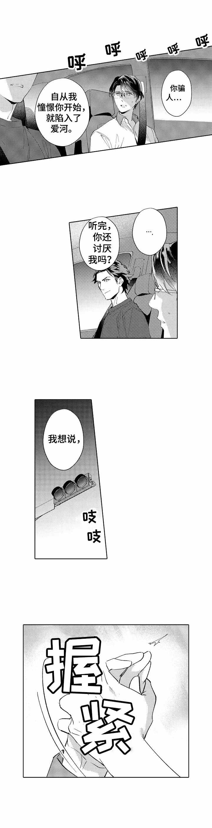 年下伴侣漫画,第7章：很认真1图