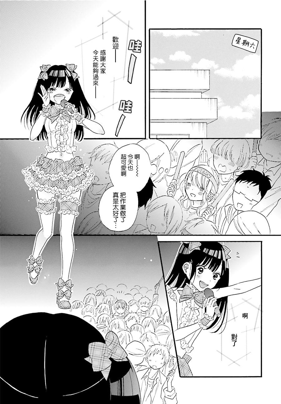 辣妹和阿宅无法互相理解漫画,第5话1图