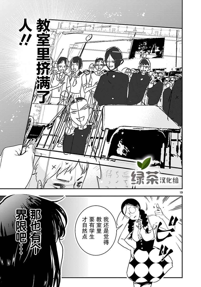 尽管如此还是无法停笔漫画,第1话4图