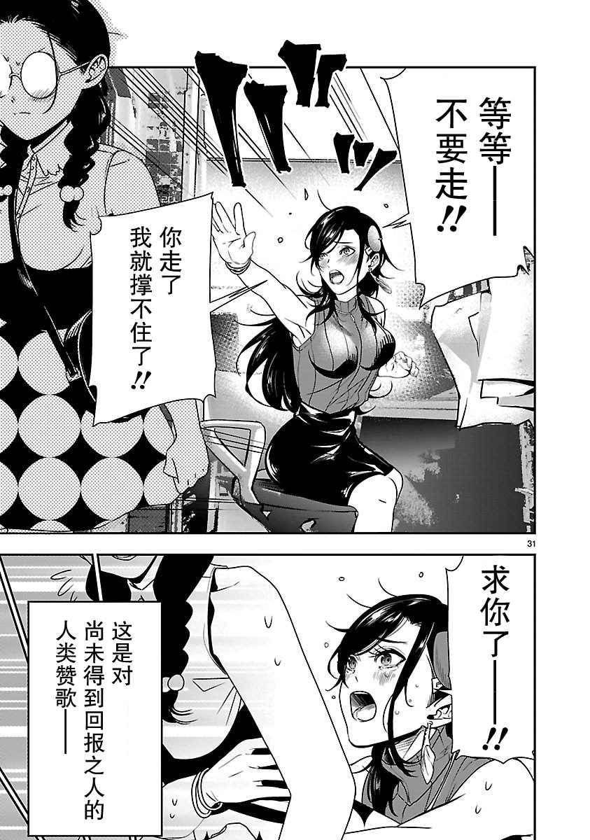 尽管如此还是无法停笔漫画,第1话1图