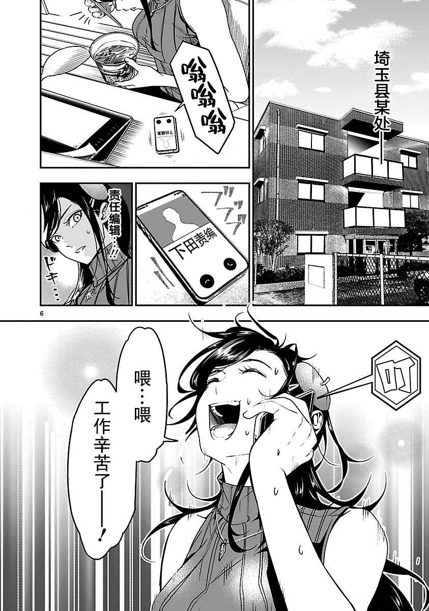 尽管如此还是无法停笔漫画,第1话1图