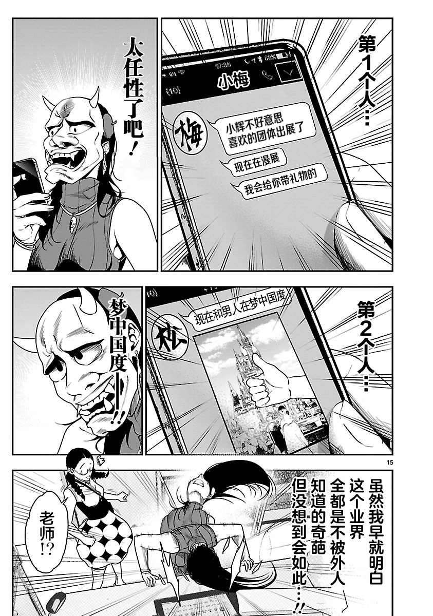 尽管如此还是无法停笔漫画,第1话5图