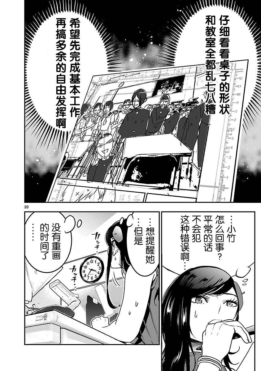 尽管如此还是无法停笔漫画,第1话5图